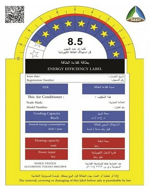 "كفاءة الطاقة": التوفير بين نجمة وأخرى يتجاوز 10 % من الاستهلاك
