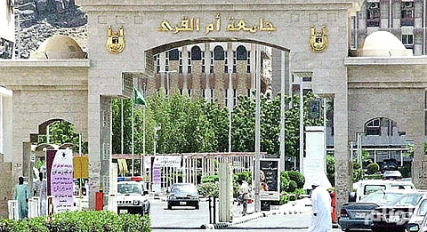 مصادر: تسجيل حالات "جرب" بين صفوف طلاب وطالبات "أم القرى"