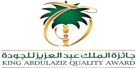 أكثر من 300 منشأة تتنافس على جائزة الملك عبدالعزيز للجودة