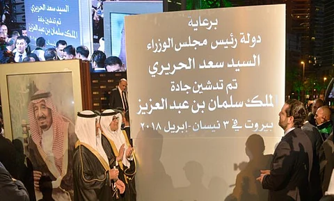 "أبوزكي": تخصيص "جادة" باسم خادم الحرمين في بيروت عربون وفاء له رمزيته السياسية