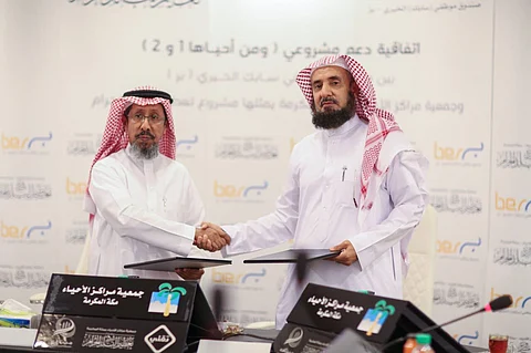 صندوق "بر" يوقع اتفاقية مع مشروع تعظيم البلد الحرام