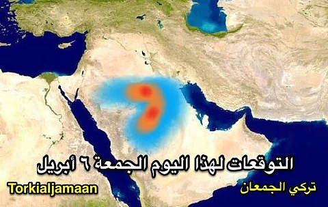 "الجمعان": الفرصة مهيأة لاستمرار الحالة الجوية التاريخية على المنطقة وذروتها الجمعة