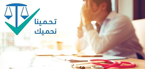"التخصصات الصحية" تطلق حملة "تحمينا نحميك"
