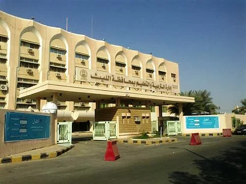 الليث .. دعوة المعلمات البديلات وخريجات الكليات المتوسطة والمعاهد إلى المراجعة