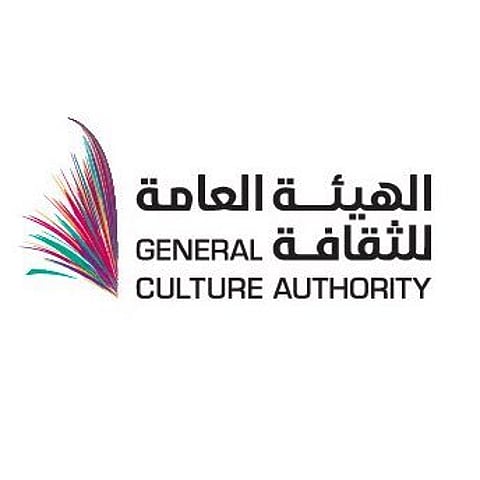 "الهيئة العامة للثقافة" تطلق سلسلة من الفعاليات اعتباراً من شهر أبريل