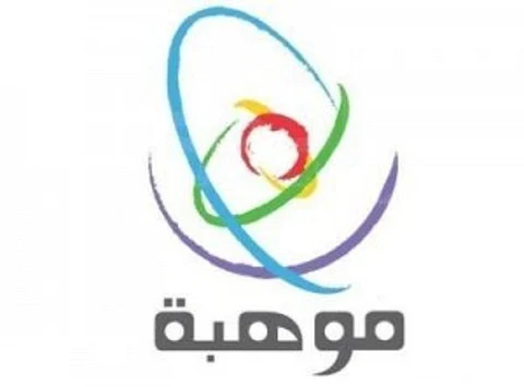 "موهبة" تقيم ملتقى التدريب المكثف للموهوبين والموهوبات بجامعة الملك عبدالله للعلوم والتقنية "كاوست"