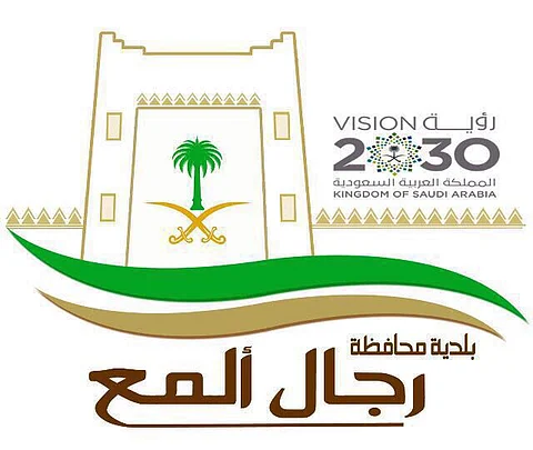 بلدية رجال ألمع تستعد بخطة طوارئ لمواجهة أخطار الأمطار والسيول بالمحافظة