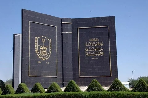 جامعة الملك سعود تطلق ملتقى الجمال والإبداع