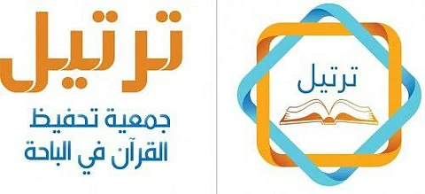 حرم أمير الباحة تكرم 36 حافظة للقرآن الكريم