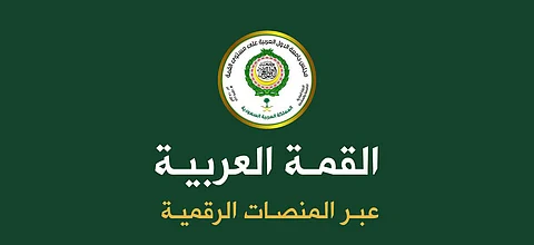 إطلاق الحسابات الرسمية للقمة العربية الـ29 عبر المنصات الرقمية