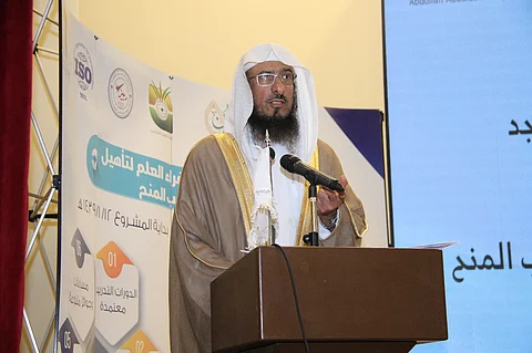 "الماجد" يرعى ختام مشروع "سفراء العلم" لتأهيل طلاب المنح