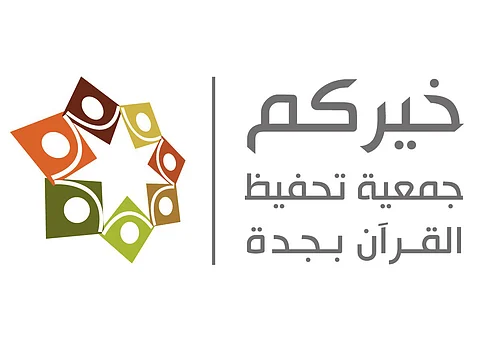 100 ألف مستفيدة من برامج التعليم عن بعد بـ"نسائي خيركم" بجدة