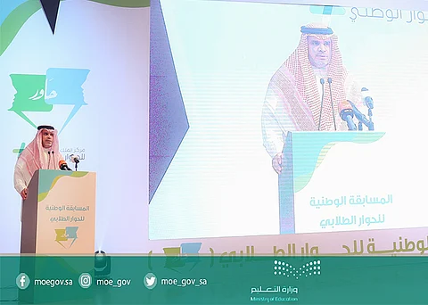 بالأسماء.. "العيسى" يكرم الفائزين والفائزات في المسابقة الوطنية "حاور"