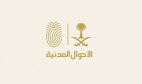 "الأحوال المدنية" تعرض إنجازاتها خلال النصف الأول من عام 1439هـ