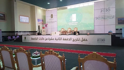 جامعة الجوف تحتفل بتخرج الدفعة الـ12 من طالباتها