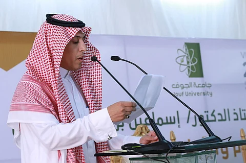 جامعة الجوف تقيم "ملتقى الرؤى التنموية للمجتمع وفق رؤية 2030"