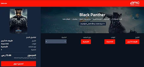 سعر تذكرة السينما 130 ريالاً.. وسم يصل للترند العالمي.. ما هي حقيقته؟