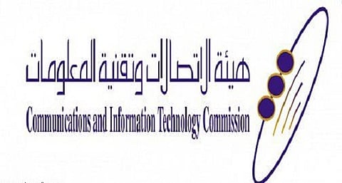 "هيئة الاتصالات" تُدشن خدمة "أرقامي"