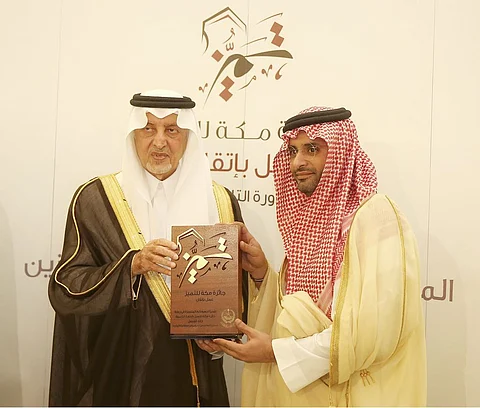 الفيصل يكرم الاتصالات السعودية لدعمها جائزة مكة للتميز