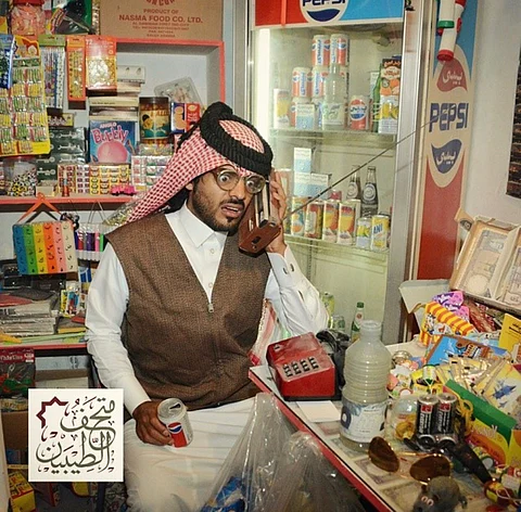 شاهد متحف الطيبين.. رحلة عبر الزمن إلى فترة ما قبل التسعينات