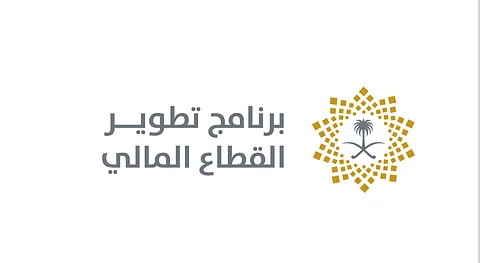 بـ 3 ركائز رئيسية.. " الشؤون الاقتصادية" يعتمد برنامج تطوير القطاع المالي 2020