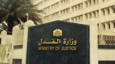 "العدل" ترشح عدداً من المؤهلين لشَغل وظائف "كاتب ضبط ومحاسب مساعد ومأمور تنفيذ"