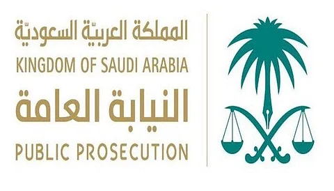 النيابة العامة: لا يجوز تفتيش أي شخص موجود بمسكن المتهم .. إلا بحالات