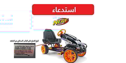 "التجارة" تدعو للتوقف الفوري عن استخدام هذا النوع من "دراجات الأطفال"