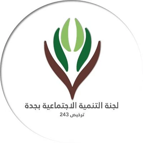 “تنمية جدة” تطلق مشروع إكرام ضيوف الرحمن خلال رمضان