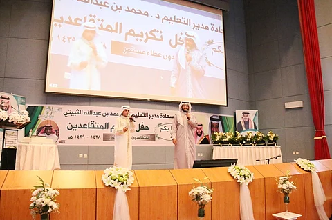 مدير تعليم القريات يرعى حفل تكريم المتقاعدين والمتقاعدات