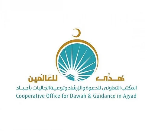 انطلاق البرامج الدعوية الرمضانية بمنطقة الحرم .. غداً