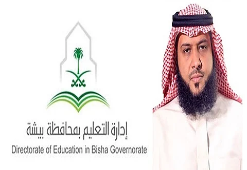 إعلان نتائج "تعليم بيشة".. ورابط خاص عبر "نور" للاطلاع
