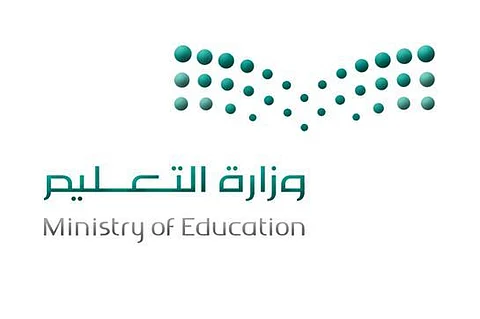 "التعليم" تنشر حوافز برنامج التطوير المهني التعليمي الصيفي للمعلمين
