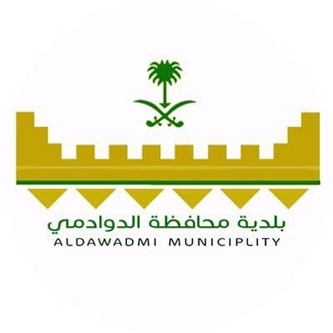 بالأسماء.. "بلدية الدوادمي" تدعو أصحاب المنح السامية للمراجعة شوال المقبل