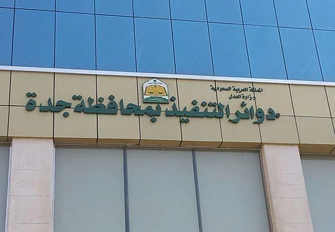 "تنفيذ جدة" تُلزم شركة ذهب سعودية بسداد 38 مليوناً لشركة معادن صينية