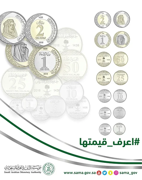 مؤسسة النقد تطلق حملة "#اعرف_قيمتها" للتوعية بالعملة المعدنية