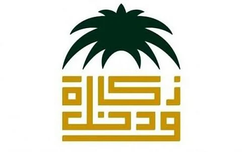"الزكاة": الخميس القادم آخر موعد لإقرارات المنشآت الأعلى من 40 مليون ريال