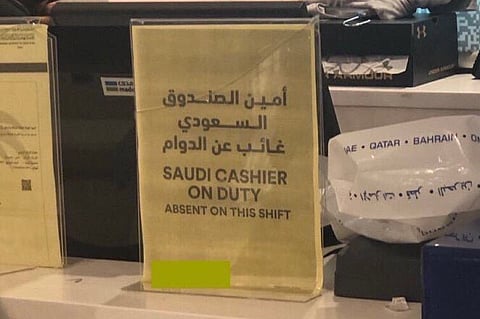 "العمل": المسيء للموظف السعودي.. وافد وسيعاقب ويمنع من العمل