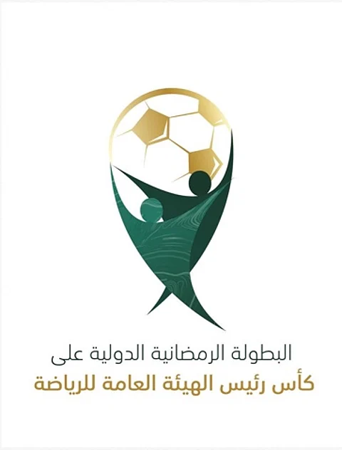 الليلة.. ختام البطولة الرمضانية على كأس رئيس الهيئة