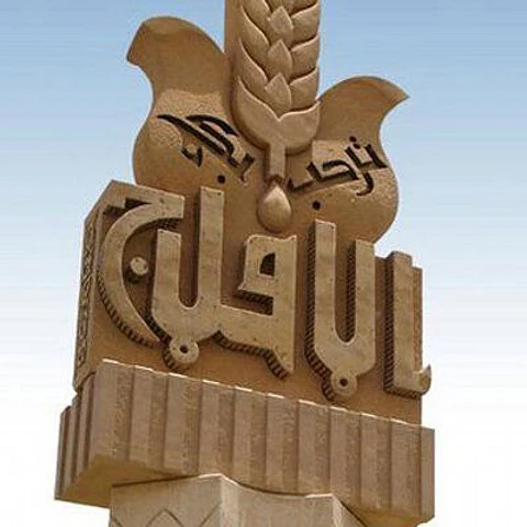 تغيّب عن ذويه 4 أيام.. البحث عن "خمسيني" مفقود في الأفلاج