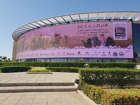 "ليالي عكاظ 12".. الجمهور على موعد مع قوافل الشام واليمن