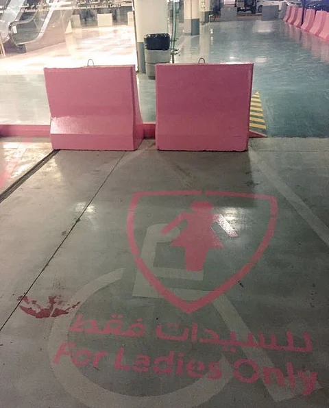 مول في الرياض يغير مواقف المعاقين من أجل السيدات .. و"الأمانة" تتدخل