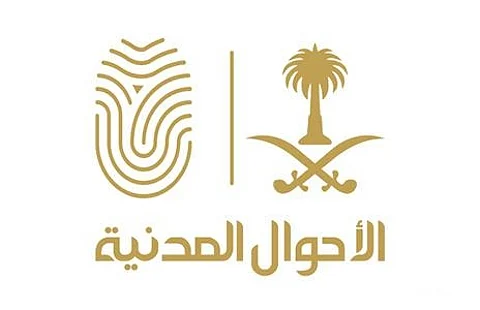 "الأحوال" تحذر: رهن الهوية الوطنية لأي جهة يُعرض للمساءلة القانونية