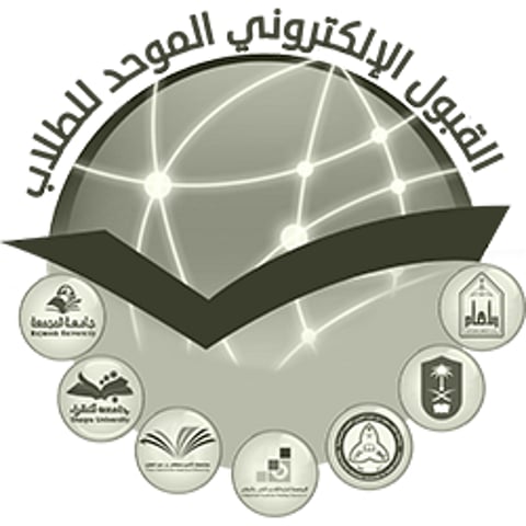 بدء التقديم على بوابة القبول الإلكتروني الموحّد للطلاب بمنطقة الرياض