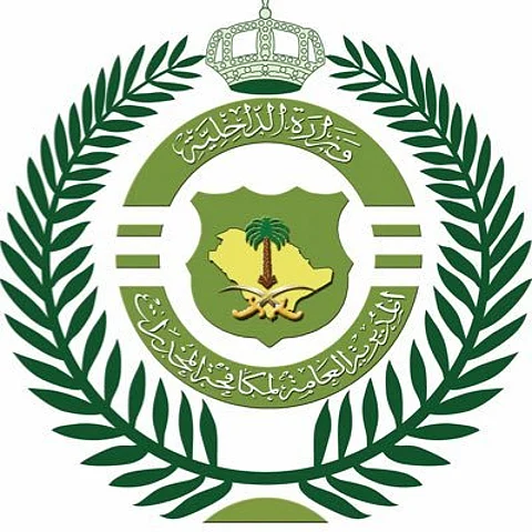 "مكافحة المخدرات" تعلن نتائج القبول المبدئي على الوظائف الشاغرة