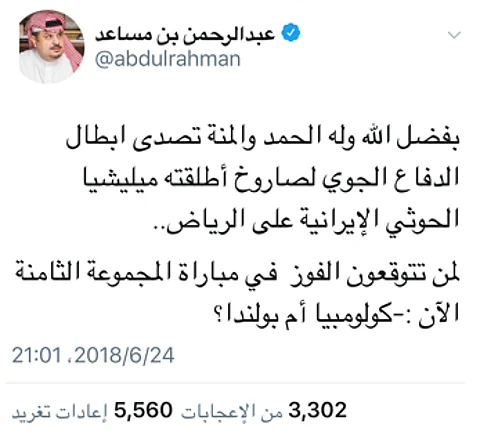 رسائل قوية إلى "مضخمي صواريخ الحوثي" .. هنا تغريدة ذكية لـ "عبدالرحمن بن مساعد"