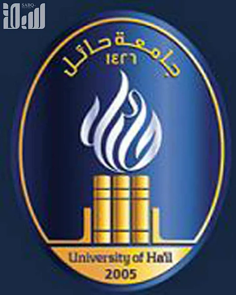 "جامعة حائل" و"تقنية الحائط" يعلنان مواعيد القبول للعام المقبل