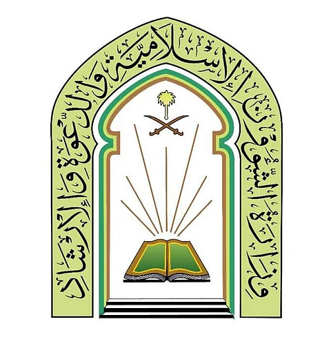 "مساجد عفيف" تعلن عن وظائف أئمة وخطباء شاغرة بالمحافظة