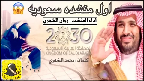 أول منشدة سعودية تهدي "سليل المجد" لولي العهد.. وهذا ردها على منتقديها