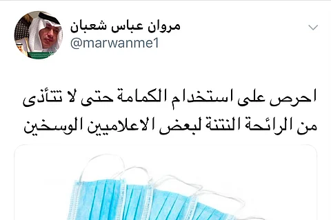ألفاظ نابية في تغريدة نائب "غرفة مكة" تُثير الإعلاميين .. ومطالبة باعتذار تنتهي بتقدير!